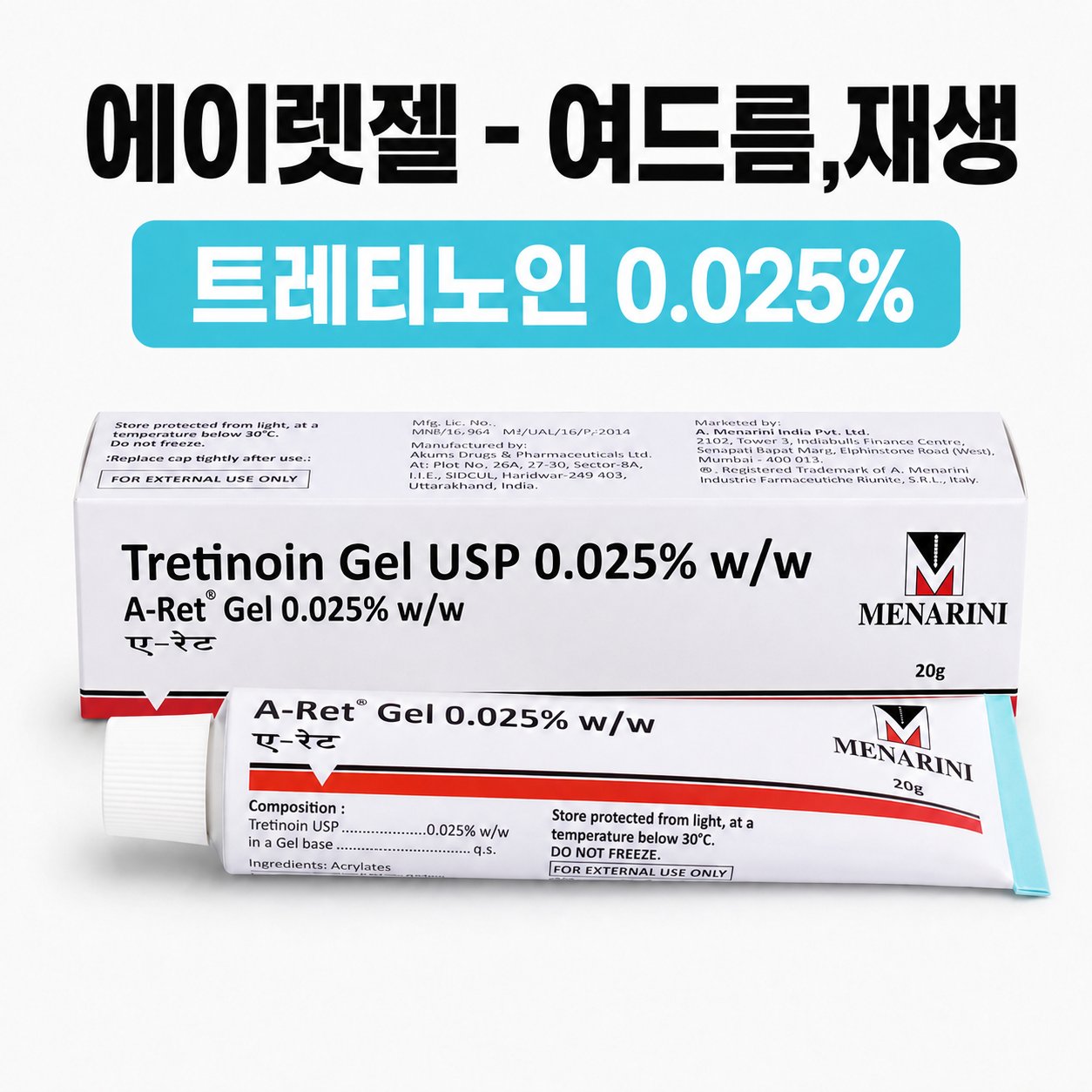 여드름 카테고리 제품