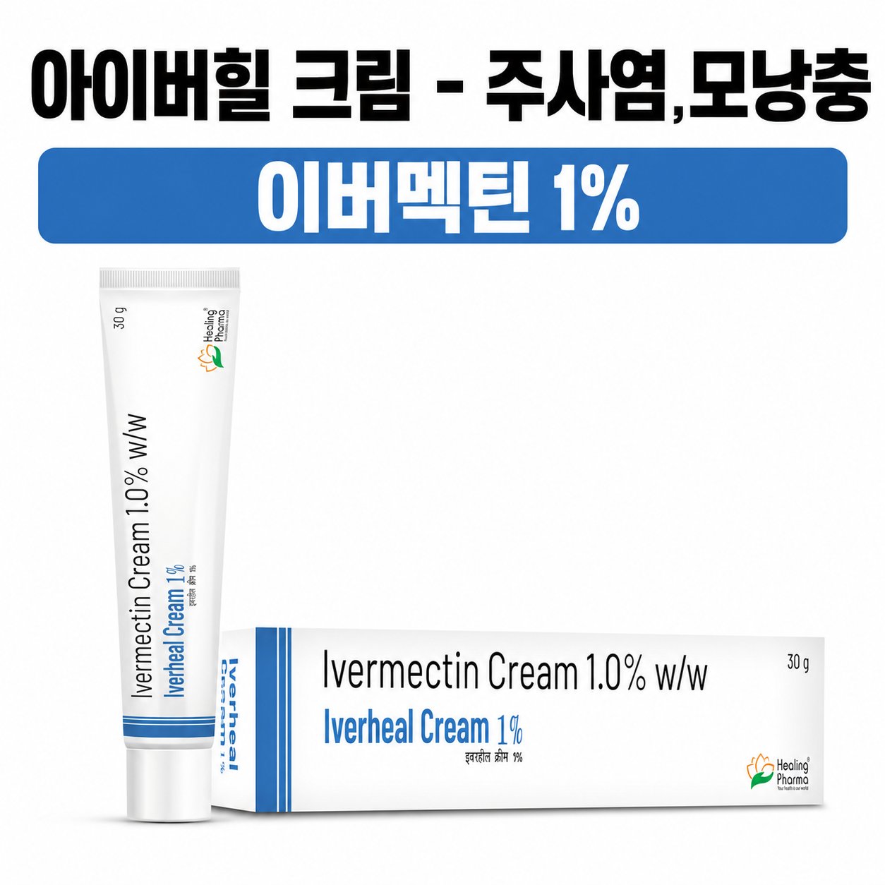 무좀 카테고리 제품